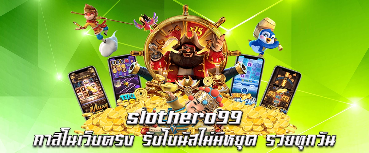 slothero99 Direct Casino - Receive Unlimited Bonuses Every Day and Get Rich